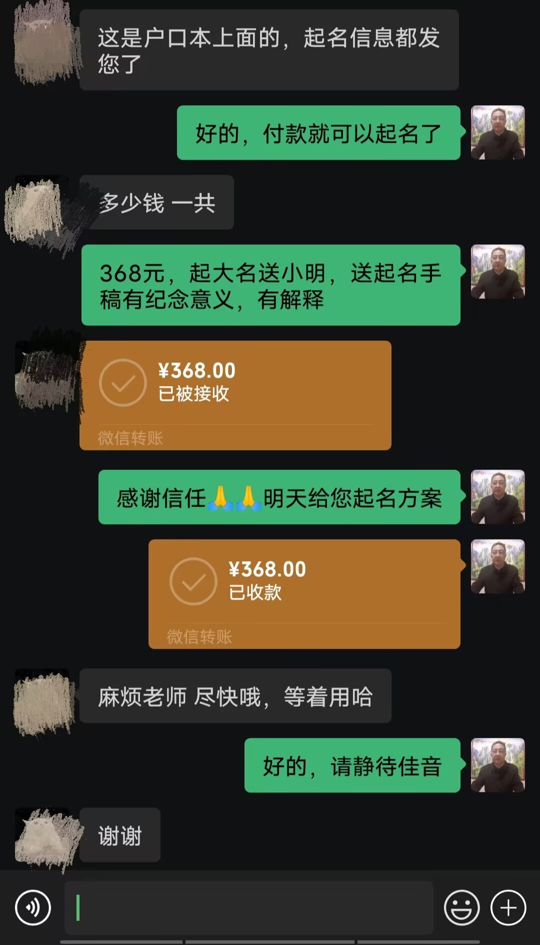 图们起名案例，感谢支持